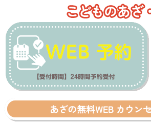 ご予約やお問い合わせは専用ダイアルまで