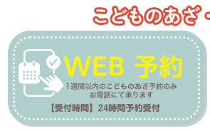 ご予約やお問い合わせは専用ダイアルまで